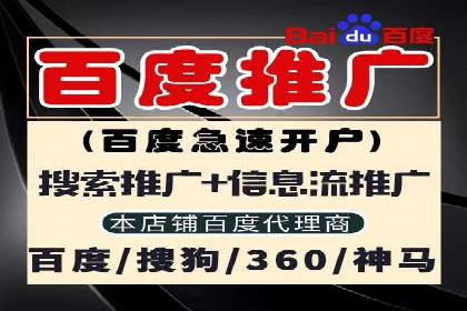 实战经验分享：百度推广代运营公司合作技巧